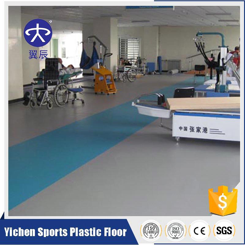 醫院PVC塑膠地板